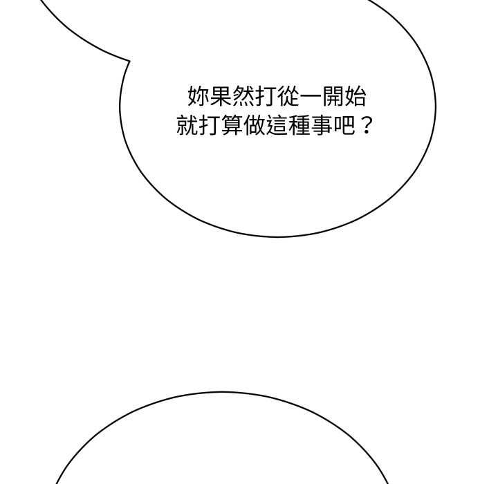 魔法少女退役后 - 第17話 - page 126