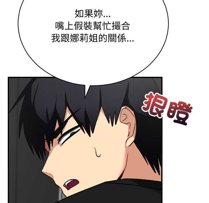 魔法少女退役后 - 第17話 - page 127