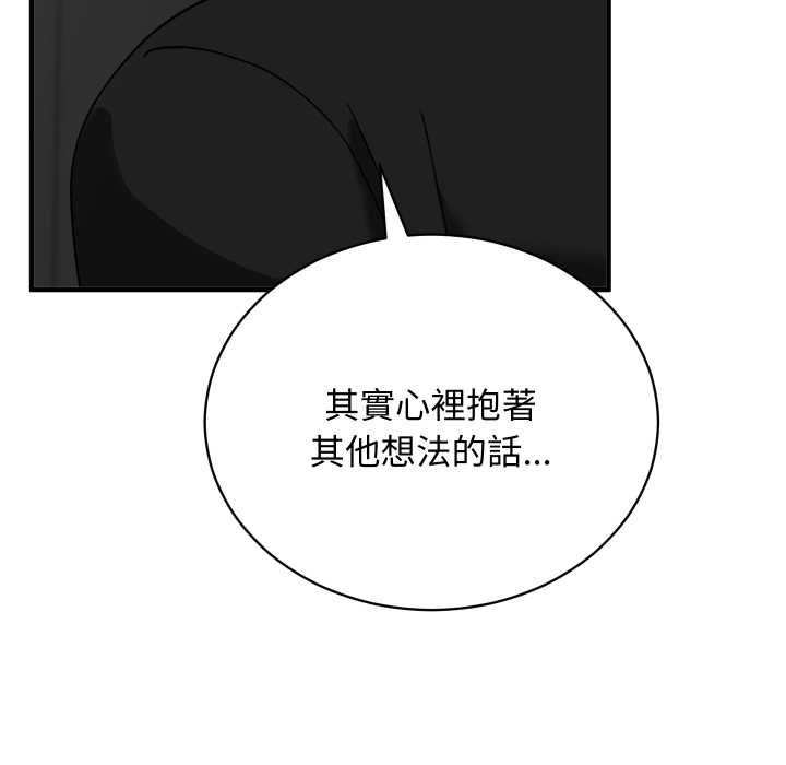 魔法少女退役后 - 第17話 - page 128