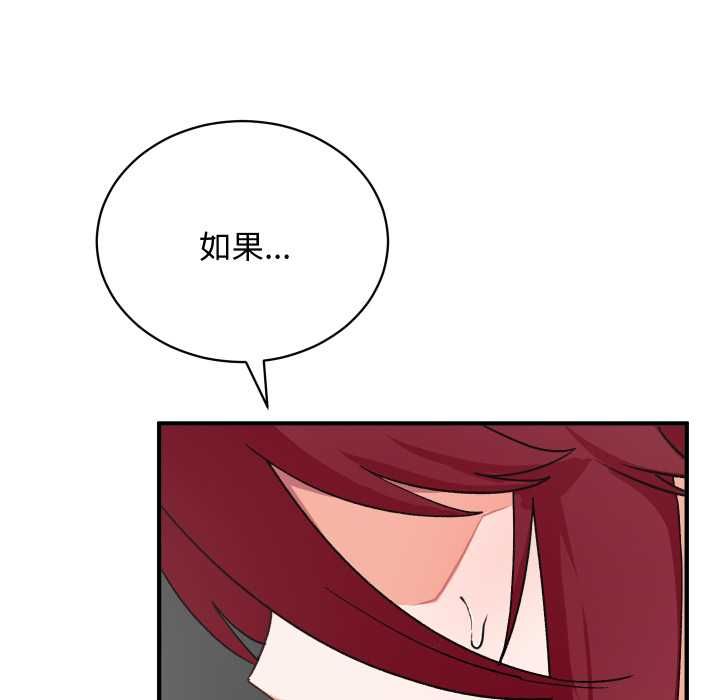 魔法少女退役后 - 第17話 - page 129