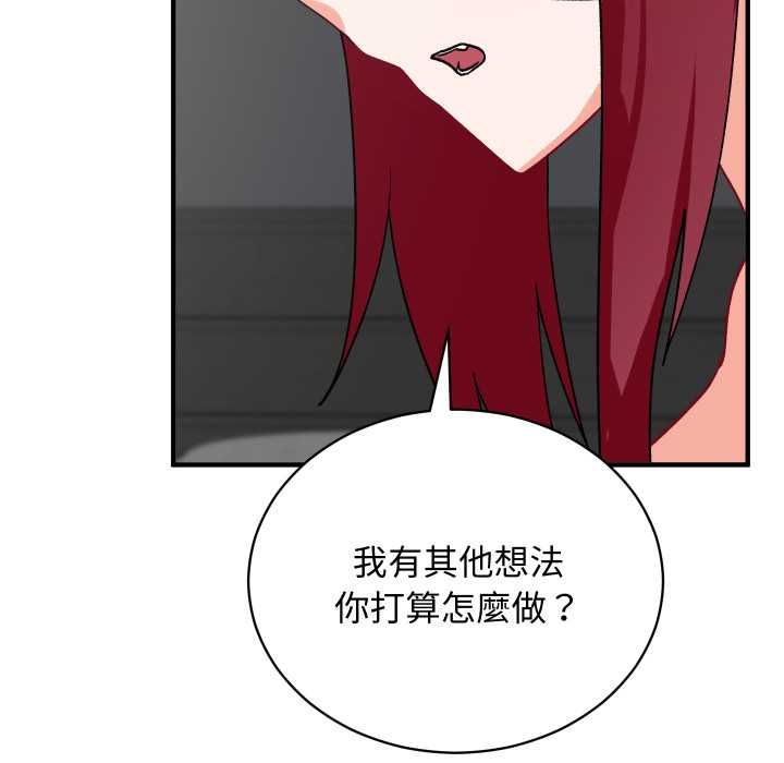 魔法少女退役后 - 第17話 - page 130