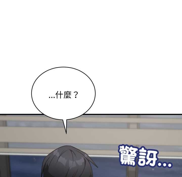 魔法少女退役后 - 第17話 - page 131