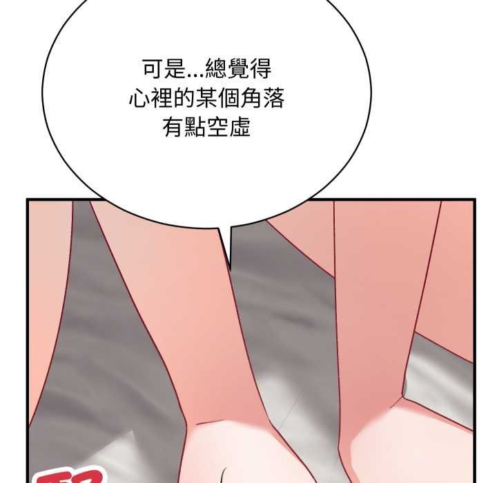 魔法少女退役后 - 第17話 - page 137