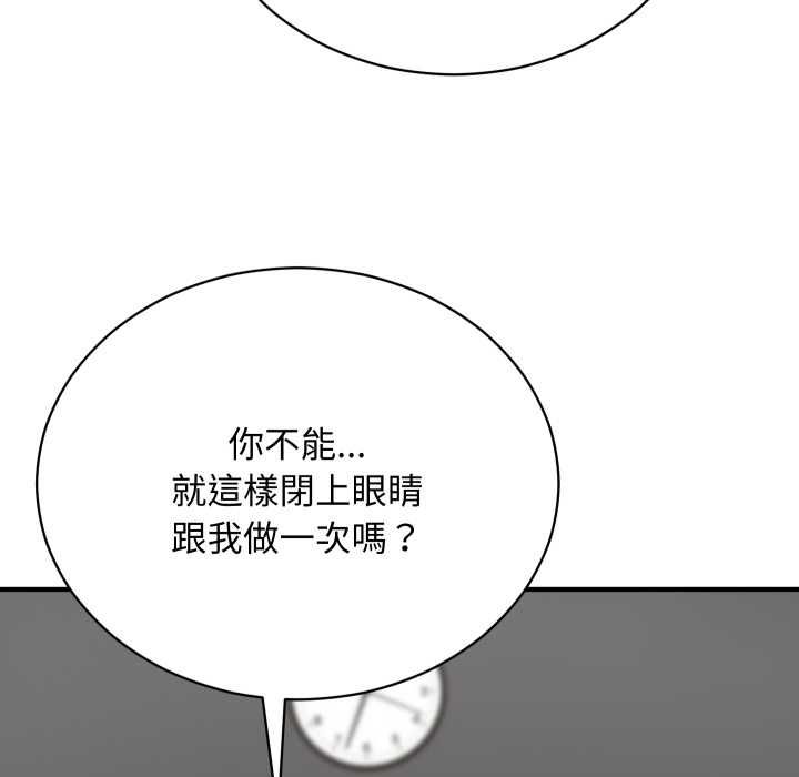 魔法少女退役后 - 第17話 - page 149
