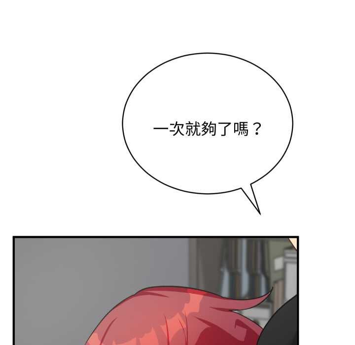 魔法少女退役后 - 第17話 - page 154