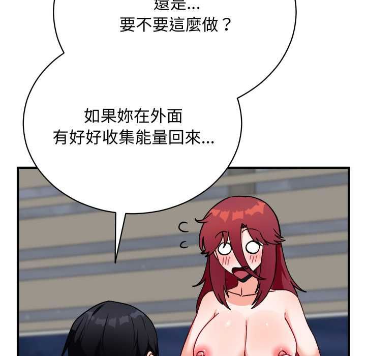 魔法少女退役后 - 第17話 - page 161