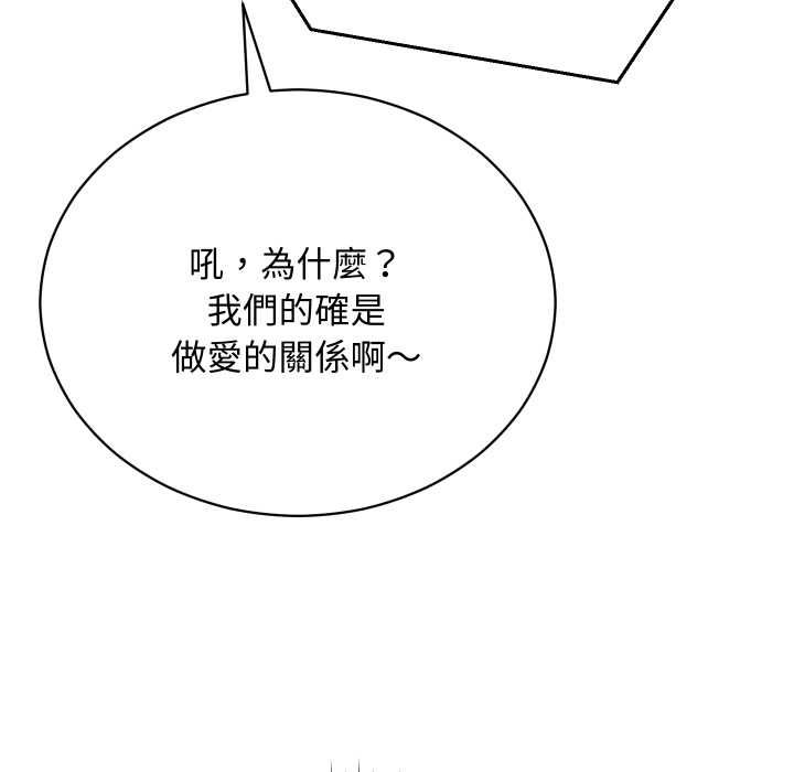 魔法少女退役后 - 第17話 - page 170