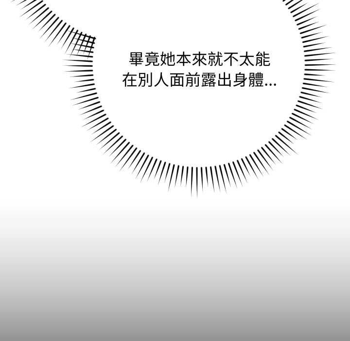 魔法少女退役后 - 第17話 - page 174