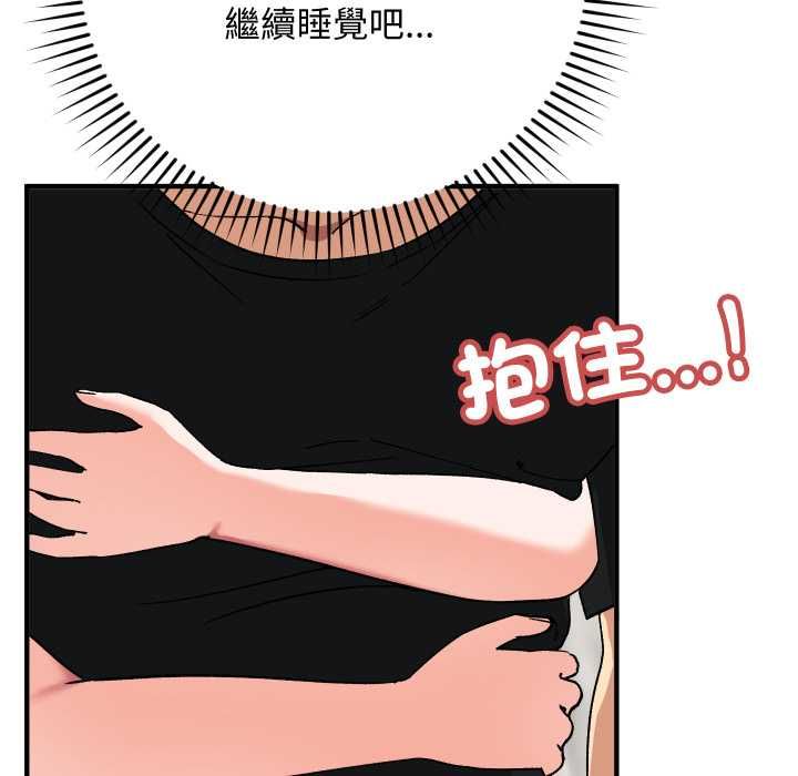 魔法少女退役后 - 第17話 - page 182