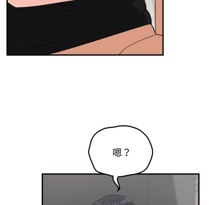 魔法少女退役后 - 第17話 - page 183