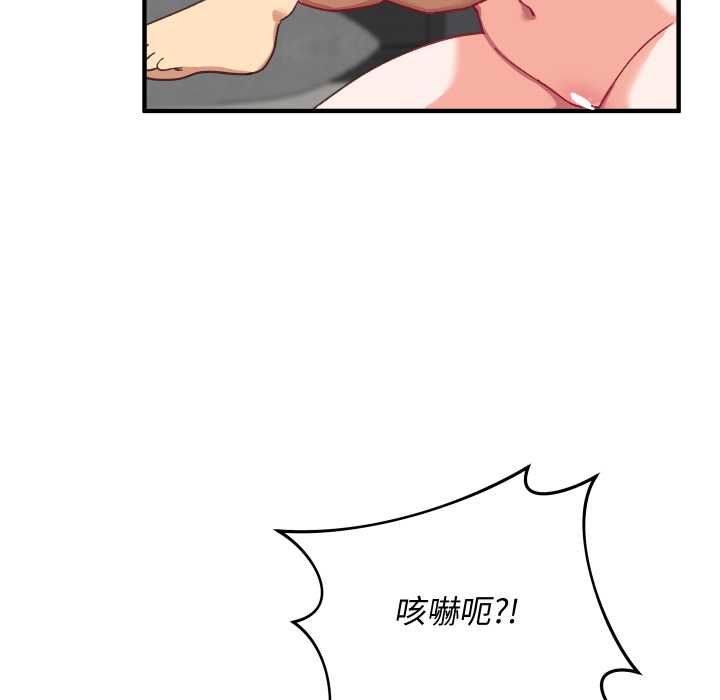 魔法少女退役后 - 第17話 - page 185