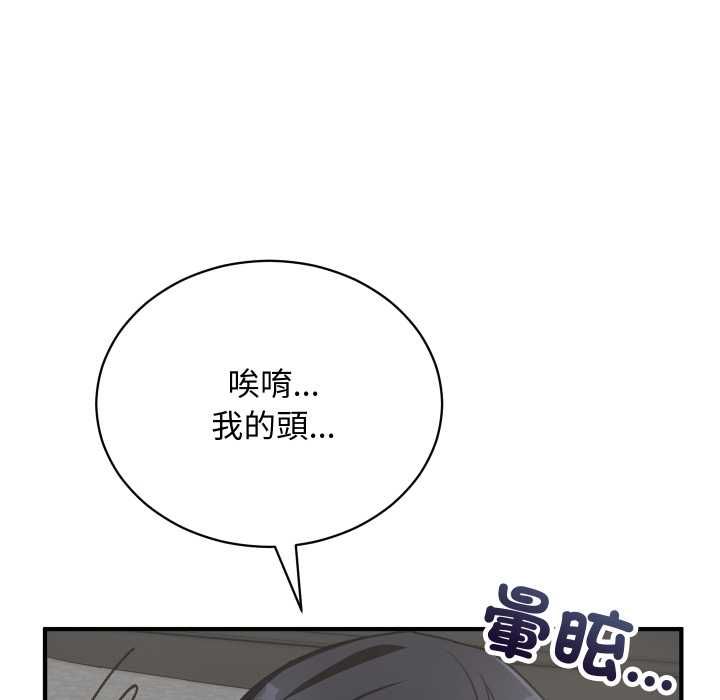 魔法少女退役后 - 第17話 - page 188