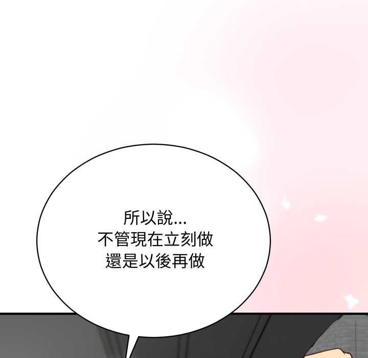 魔法少女退役后 - 第17話 - page 193