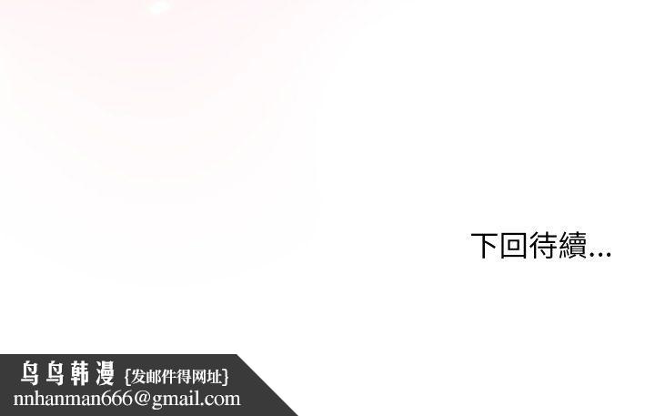 魔法少女退役后 - 第17話 - page 200