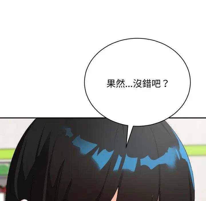 魔法少女退役后 - 第10話 - page 5