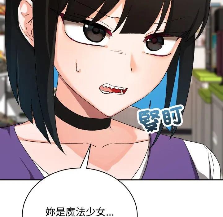 魔法少女退役后 - 第10話 - page 6
