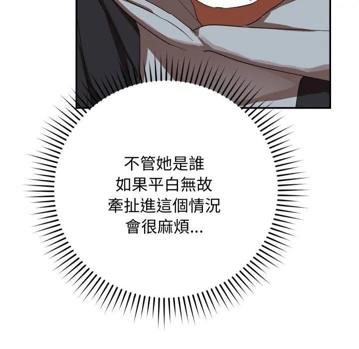 魔法少女退役后 - 第10話 - page 9