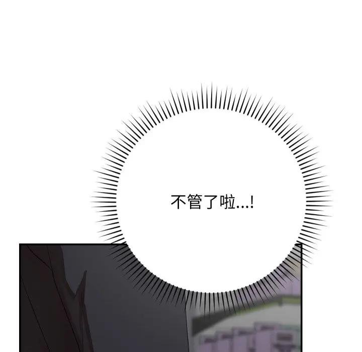 魔法少女退役后 - 第10話 - page 10