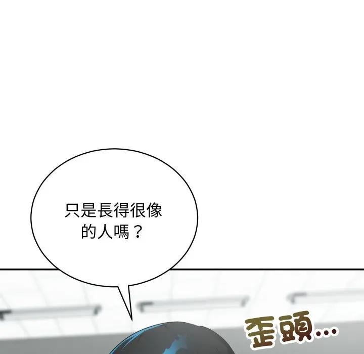 魔法少女退役后 - 第10話 - page 17