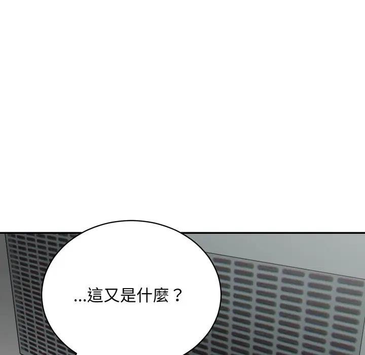 魔法少女退役后 - 第10話 - page 22