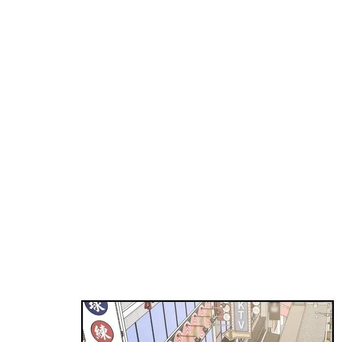 魔法少女退役后 - 第10話 - page 24