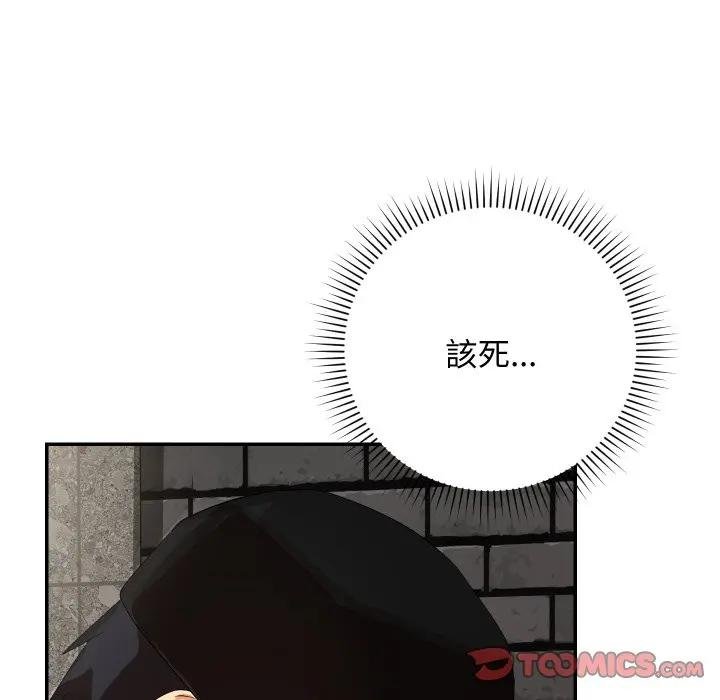 魔法少女退役后 - 第10話 - page 28