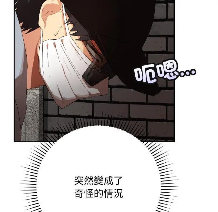 魔法少女退役后 - 第10話 - page 29