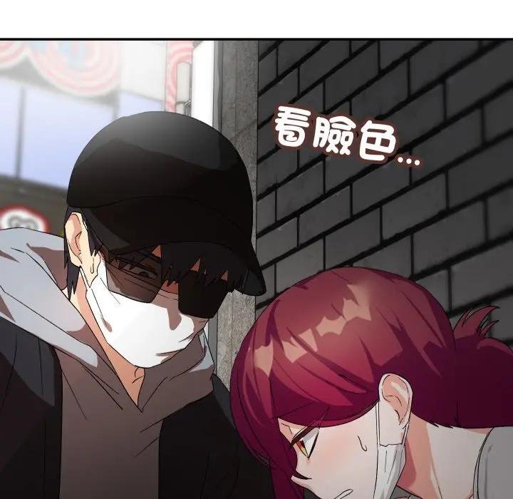 魔法少女退役后 - 第10話 - page 34