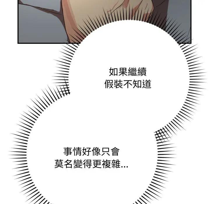 魔法少女退役后 - 第10話 - page 37