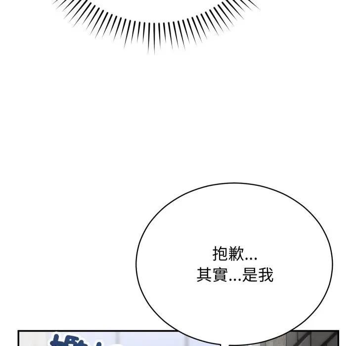 魔法少女退役后 - 第10話 - page 38