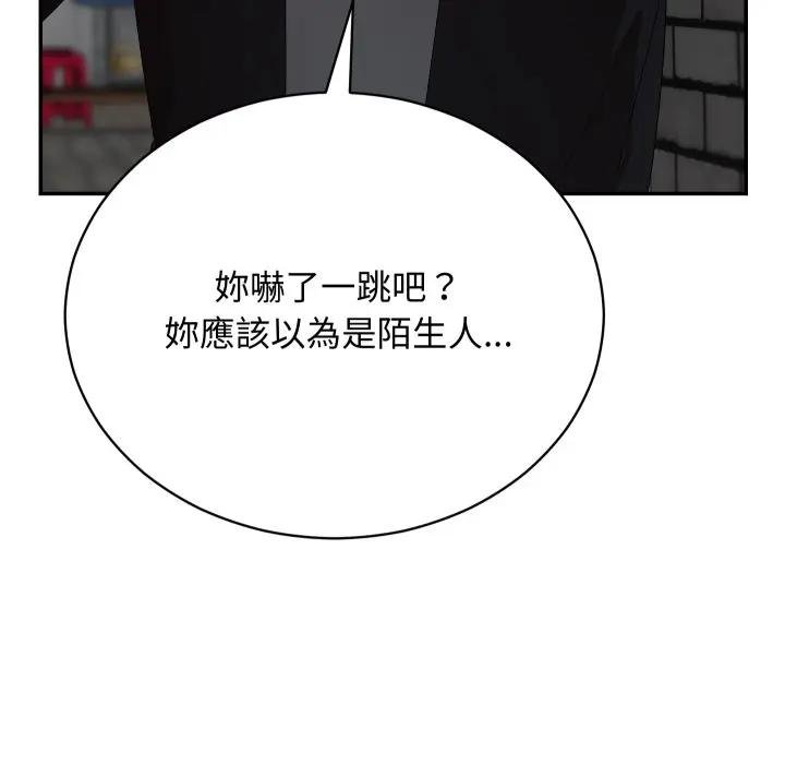 魔法少女退役后 - 第10話 - page 40