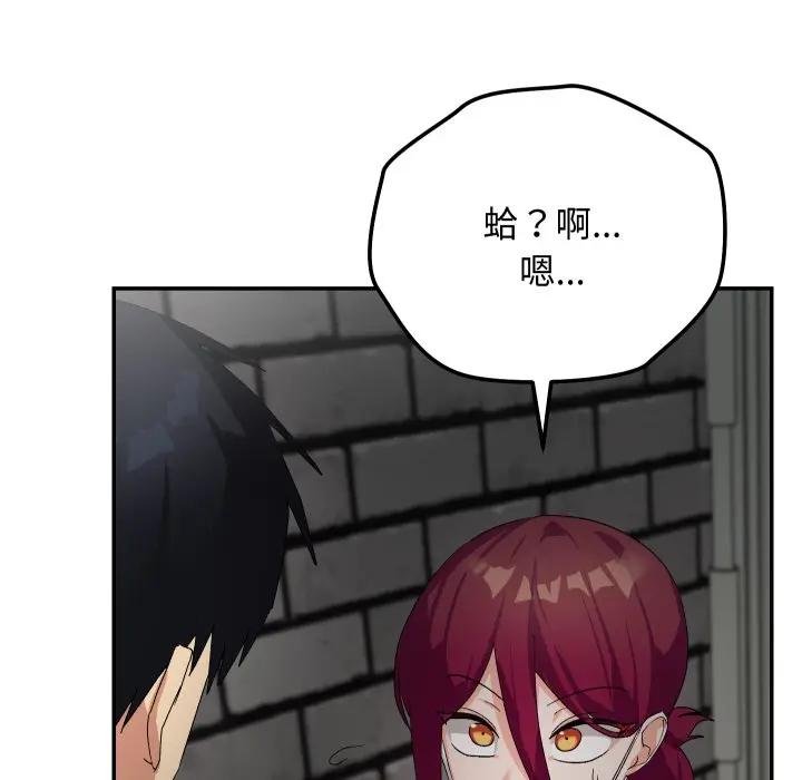 魔法少女退役后 - 第10話 - page 41