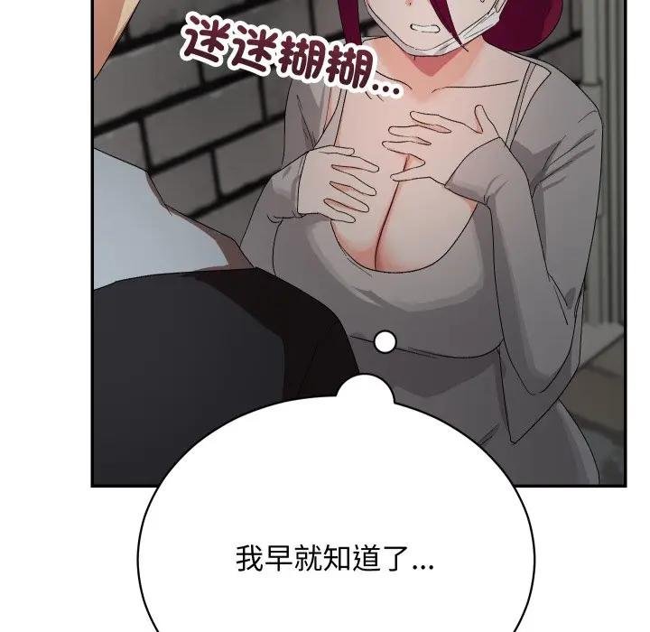 魔法少女退役后 - 第10話 - page 42