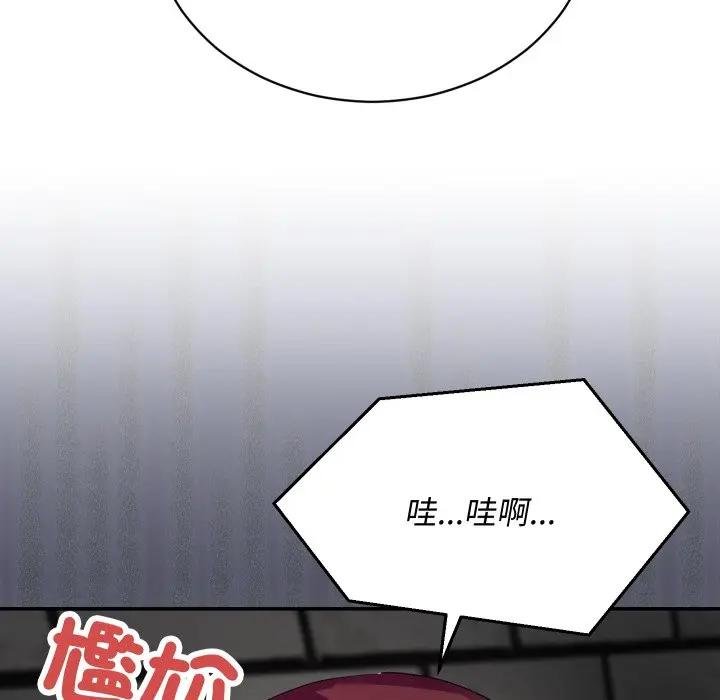 魔法少女退役后 - 第10話 - page 43