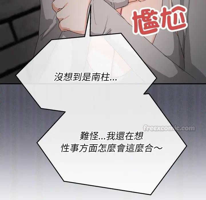 魔法少女退役后 - 第10話 - page 45