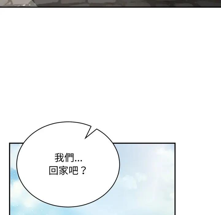 魔法少女退役后 - 第10話 - page 48