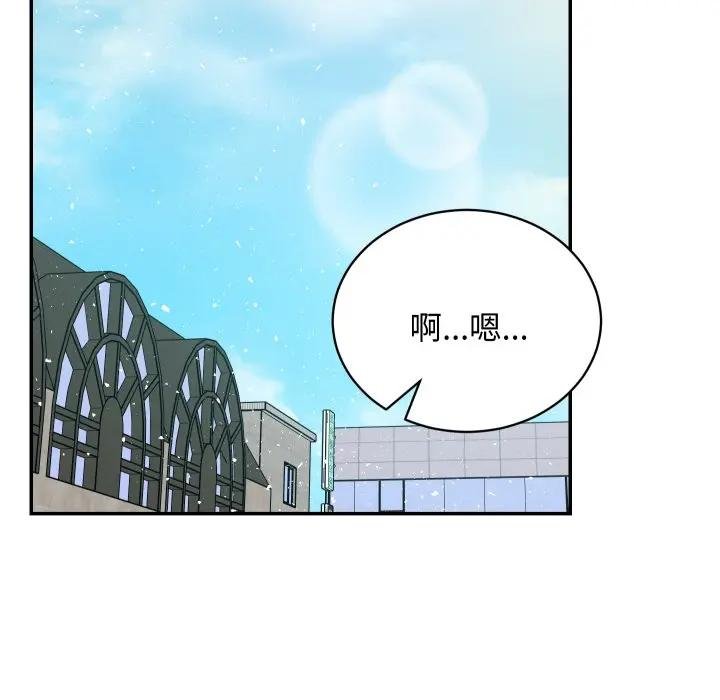 魔法少女退役后 - 第10話 - page 49