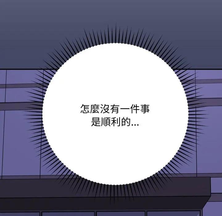 魔法少女退役后 - 第10話 - page 54
