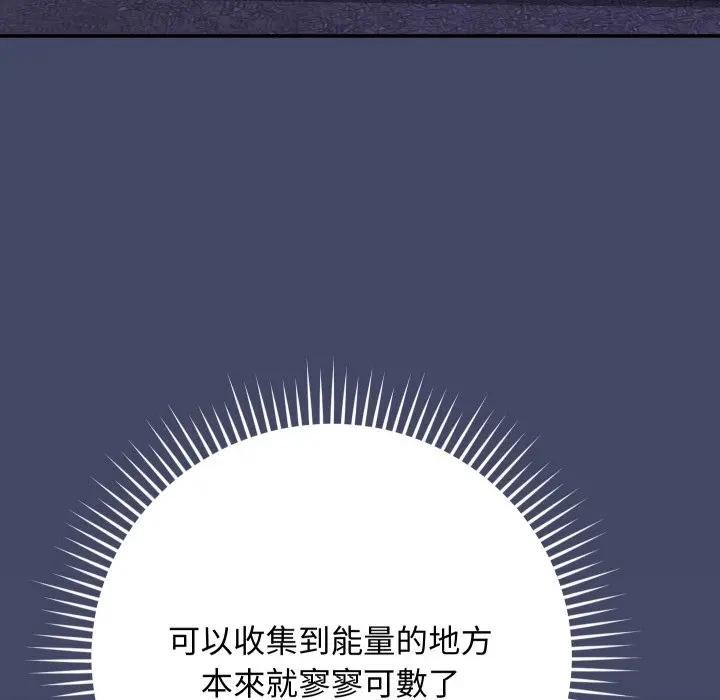 魔法少女退役后 - 第10話 - page 56