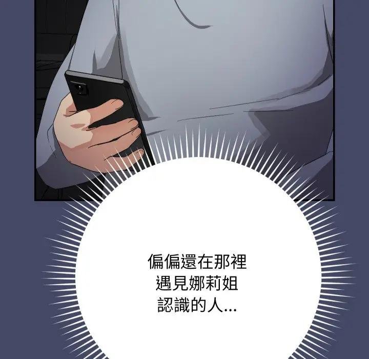 魔法少女退役后 - 第10話 - page 58