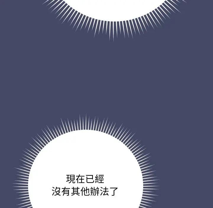 魔法少女退役后 - 第10話 - page 59