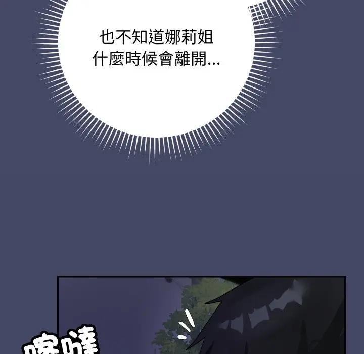 魔法少女退役后 - 第10話 - page 62