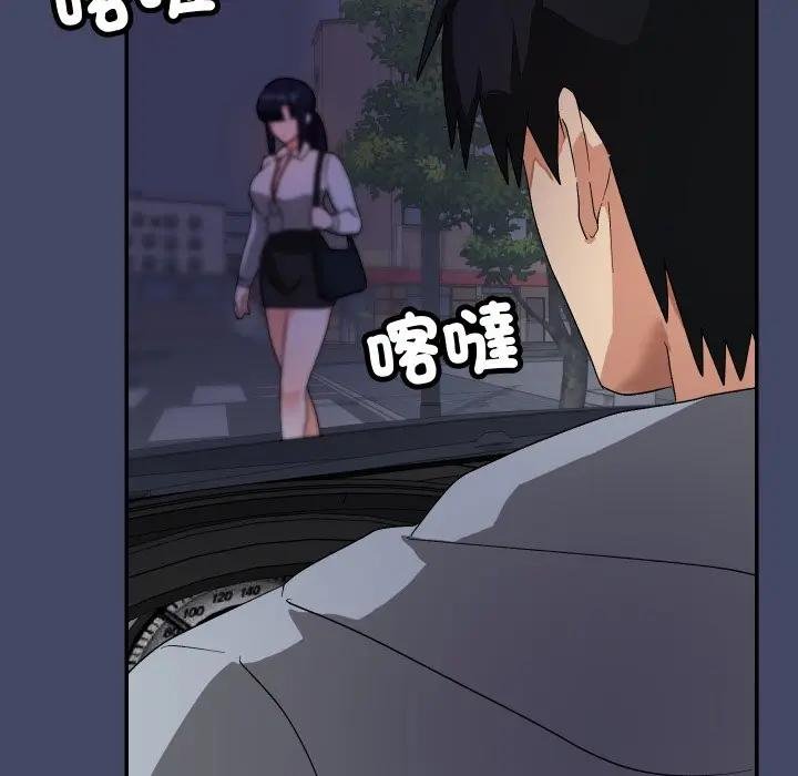 魔法少女退役后 - 第10話 - page 63