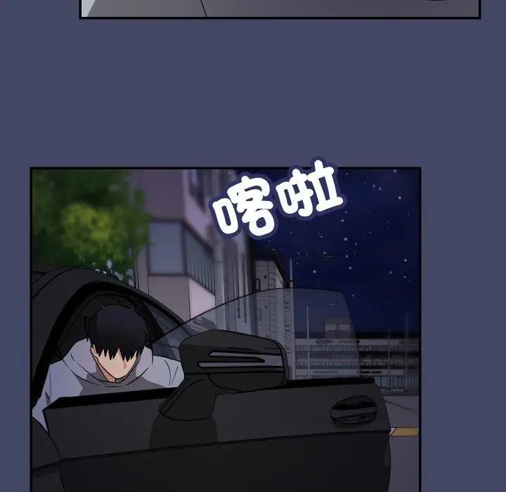 魔法少女退役后 - 第10話 - page 64