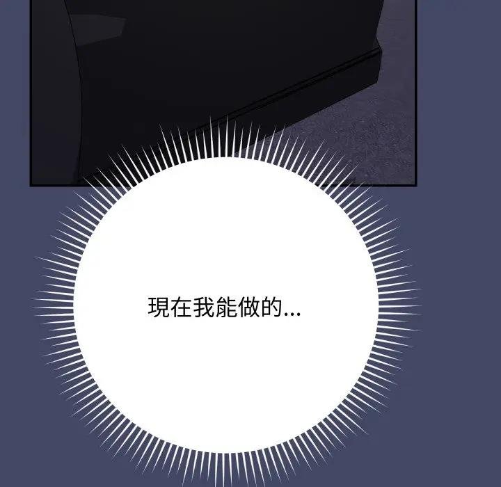 魔法少女退役后 - 第10話 - page 65