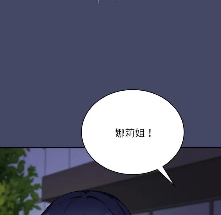 魔法少女退役后 - 第10話 - page 66