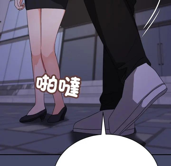 魔法少女退役后 - 第10話 - page 72