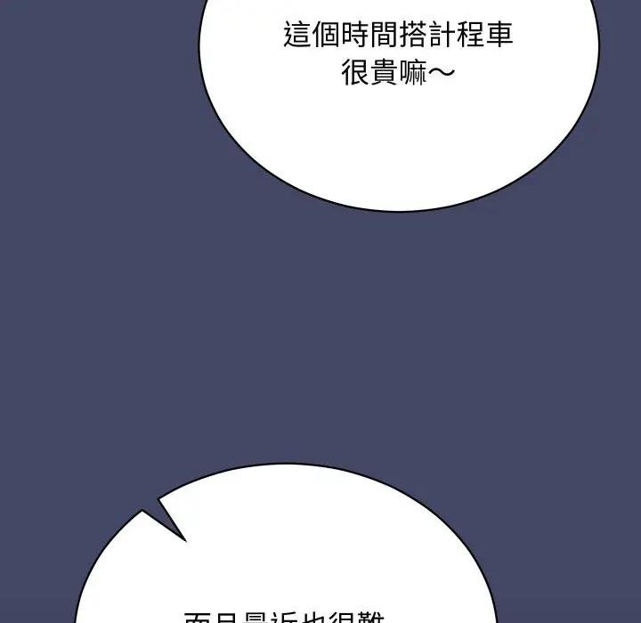 魔法少女退役后 - 第10話 - page 73