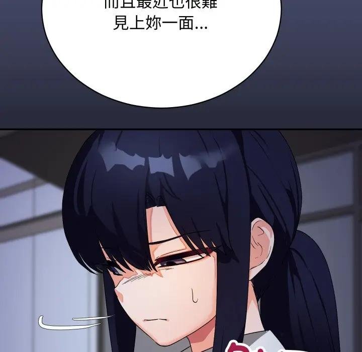魔法少女退役后 - 第10話 - page 74