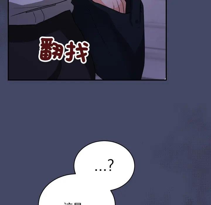 魔法少女退役后 - 第10話 - page 77